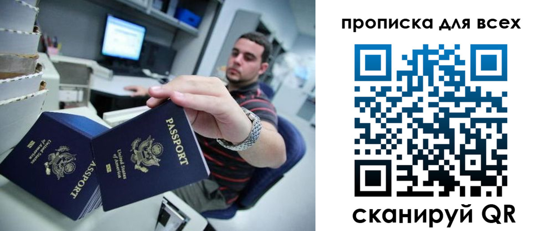 прописка паспорт в Оренбургской области