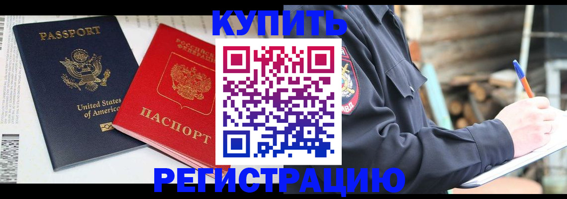 временная регистрация собственник в Оренбургской области