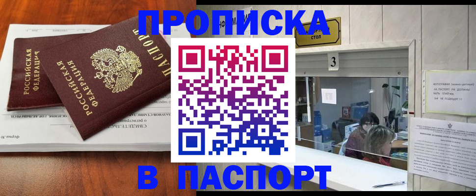 временная регистрация поиск в Оренбургской области