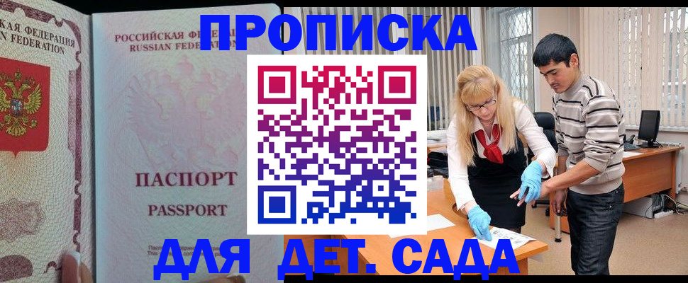 временная регистрация в Оренбургской области